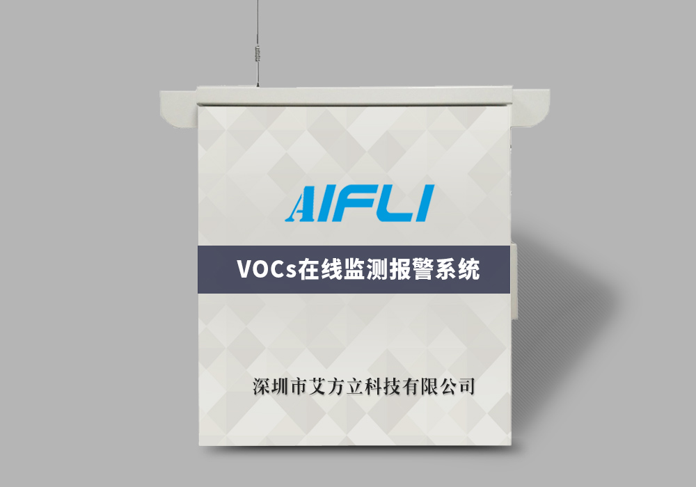 【工業(yè)VOCs在線環(huán)境監(jiān)測設(shè)備】對涂料企業(yè)污染治理產(chǎn)生什么作用？