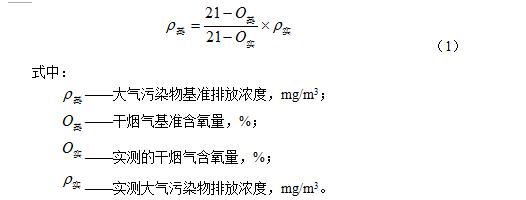 【江蘇】《汽車維修行業(yè)大氣污染物VOCs排放標(biāo)準(zhǔn)》二次征求意見稿